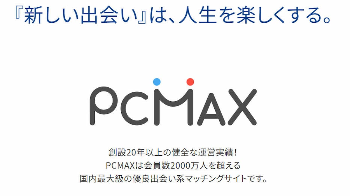 PCMAX