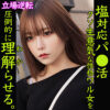 smjp057｜さちか