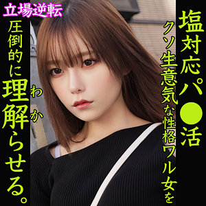 smjp057｜さちか