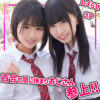 smuc140｜こはるちゃん＆りくちゃん