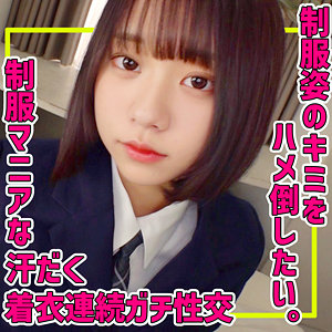 smuc154｜Iちゃん
